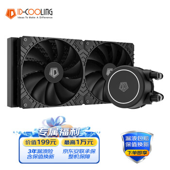 ID-COOLING（酷凛）一体式CPU水冷散热器 280电脑水冷 PWM温控调速 14CM风扇 适用LGA1200/1700/AM4/5 FX280 