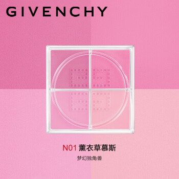 纪梵希（Givenchy）明星四宫格腮红N01四色梦幻纯欲色 生日礼物送女友