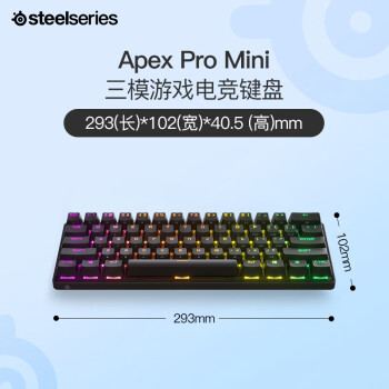 赛睿（SteelSeries）Apex Pro mini三模机械键盘 磁轴键盘 RT急停可调触发键程 打瓦神器 瓦罗兰特CSGO键盘 60配列61键