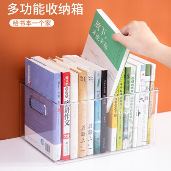 堂肯盟日本透明书本收纳盒牛津树儿童分级绘本书籍整理盒桌面储物收纳