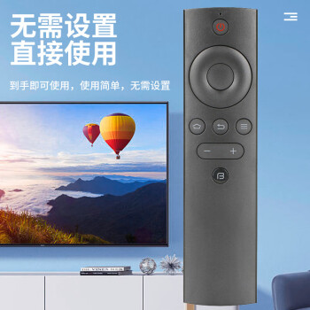秦轩适用于BFTV暴风TV电视机遥控器通用暴风万能超体红外遥控器 不分型号
