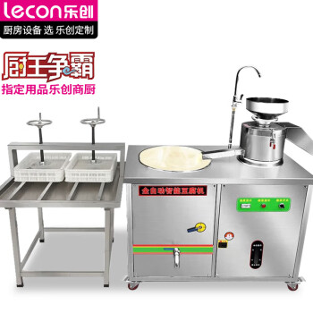 乐创（lecon）豆腐机全自动商用豆浆机大型磨煮一体豆腐脑豆花机早餐店用105型手摇压榨机 LC-100A