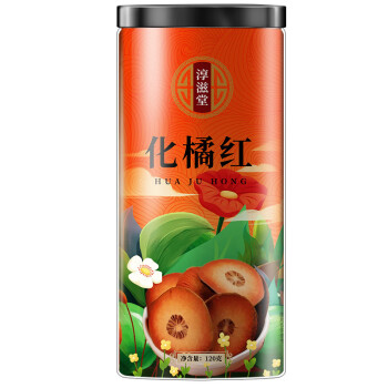 淳滋堂 化橘红陈年化橘红切片泡水养生茶120g/罐  3罐起售