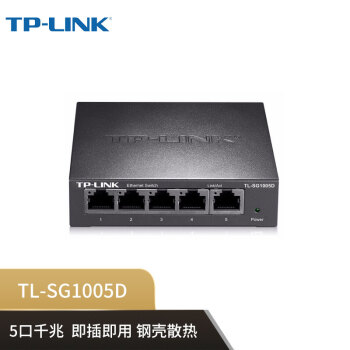普联（TP-LINK）商用5口全千兆网络交换机 企业级交换器 监控网络网线分线器 分流器 金属机身TL-SG1005D 企业专享