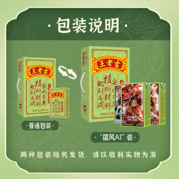 王老吉凉茶250ml*24盒 绿盒装 茶饮料 饮料整箱 礼盒 经典装 中华老字号