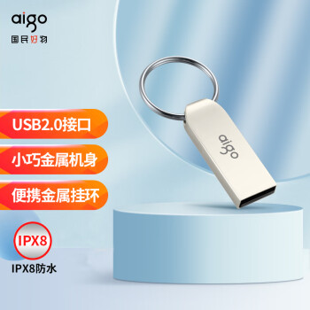 爱国者（aigo）U268 USB2.0 U盘 U268迷你款 银色 金属车载U盘 8GB