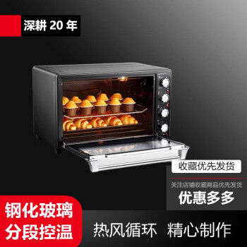 QKEJQ  烤箱烘焙大容量电烤箱多功能上下控温70L蛋糕 电烤箱  黑色