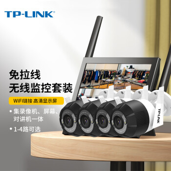 TP-LINK 400万超清室外全彩监控摄像头 户外防水 手机远程 智慧屏无线监控4路套装 TL-IPC64NA-4+DP1S