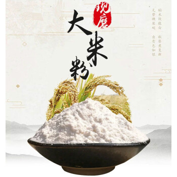 3斤大米粉纯现磨大米面粉粳米粉家用