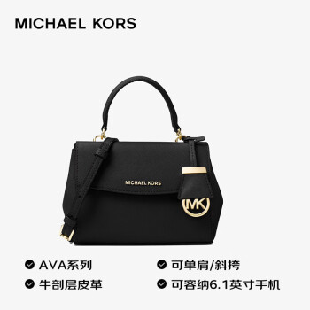 MICHAEL KORS礼物 MK 女包 AVA皮质单肩斜挎包超小号黑色