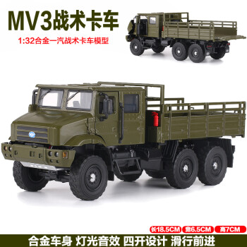 mv3战术卡车=军绿色【图片 价格 品牌 报