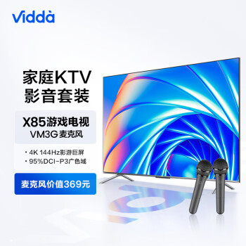 Vidda海信X85+VM3G-T麦克风 家庭KTV娱乐体验套装 杜比音画 天籁K歌 专属电视K歌定制