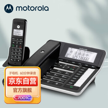摩托罗拉（Motorola）C7001C 数字无绳录音电话机 子母机 家用办公室座机 中文菜单 一拖一（黑色）