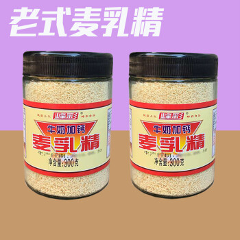 80年代的麦乳精老式干吃老包装玻璃瓶装怀旧麦精粉老式麦露精冲饮