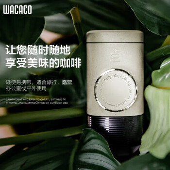 WACACOMinipresso NS2便携式手动胶囊咖啡机意式浓缩 橄榄灰 80ml