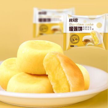 榴莲酥饼流心饼好吃网红零食蛋糕传统点心特产榴莲饼500g2盒
