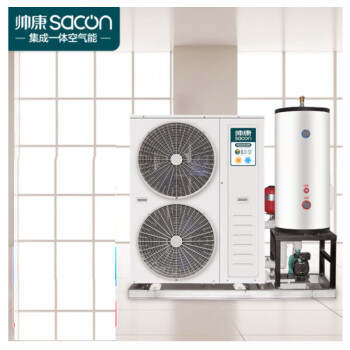 帅康（Sacon）空气能采暖家用地暖空调一体机 WiFi智控 一级能效变频机 煤改电空气源热泵