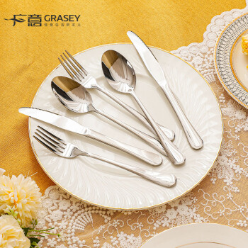 广意（GRASEY）不锈钢刀叉勺套装 西餐餐具情侣俩人份 餐具套装 刀叉勺组合装 GY7506