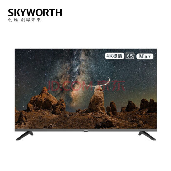 创维（Skyworth）65BG22 65英寸 2+32G 智能网络电视 家用商用电视机 企业购\t