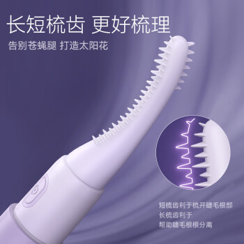 TOUCHBeauty渲美电烫热睫毛卷翘器电动睫毛夹局部上下烫卷器棒持久定型工具