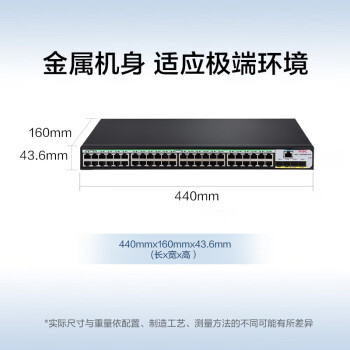 华三（H3C）S5120V3-52P-SI 48口千兆电+4千兆光纤口三层网管企业级网络交换机