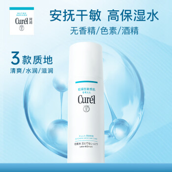 珂润（Curel）保湿化妆水III 150ml滋润型爽肤水 护肤品 礼物 送女友 成毅代言