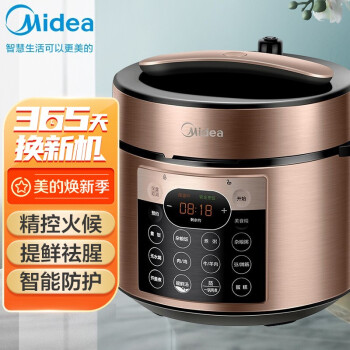 美的（Midea）提鲜智能电压力锅高压锅5L家用多功能双胆高压快煮开盖收汁压力锅YL50Q3-451（3-6人食用）