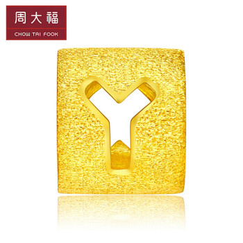周大福 字母y 足金黄金转运珠/吊坠 eof40 88 约1.35g