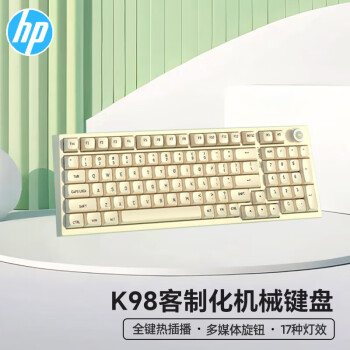 惠普（HP）K98客制化机械键盘全键热插拔轴有线电竞游戏网吧办公家用台式机电脑笔记本外设奶油白