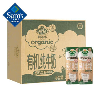 阿尔乐arla丹麦进口有机纯牛奶250ml20整箱装全脂牛奶高温灭菌乳