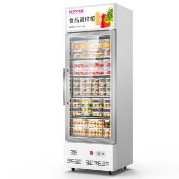乐创（lecon）留样柜 食品冰箱学校幼儿园饭食堂用 水果蔬菜饮料保鲜柜冷藏展示柜企业采购LC-SVC/G1-350