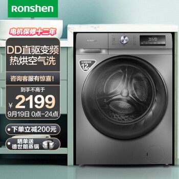 想知道：容声滚筒洗衣机RH10148D值得买不，三星期感受告知！是否还行！