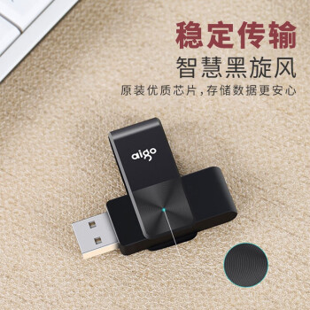 爱国者（aigo）U266 U盘 USB2.0旋转防护 CD纹防滑设计 黑色 64GB
