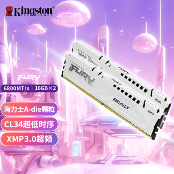 金士顿（Kingston）FURY 32GB(16G×2)套装 DDR5 6800 台式机内存条 Beast 超级野兽  海力士A-die颗粒 CL34 白色款