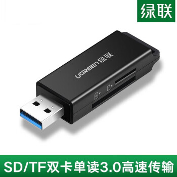 绿联（UGREEN）USB3.0高速读取 支持TF/SD 内存卡手机存储卡 双卡单读 黑色 CM104(40750)