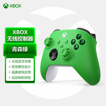 微软Xbox游戏手柄 无线控制器 青森绿手柄 无线手柄 蓝牙手柄 游戏手柄 自定义设置/按键 Type C接口