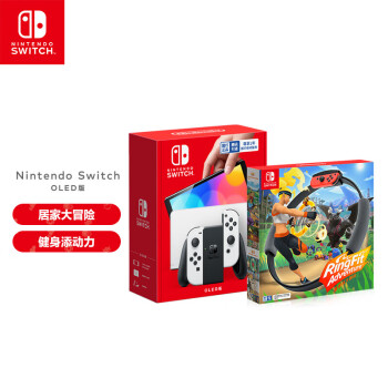 任天堂 Nintendo Switch NS掌上游戏机OLED国行白色+健身环大冒险游戏套装