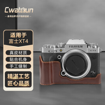 CWATCUN富士相机皮套XT4真皮底座保护套适用XT5 XT10 XT20 XT30 XS10 XS20保护壳