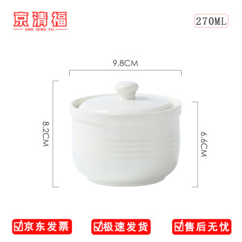 京清福 陶瓷碗带盖炖盅隔水汤盅蒸蛋羹燕窝盅家用汤碗 4英寸双线270ml