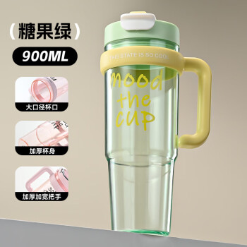 德欧星光厨具 巨无霸水杯带吸管杯子900ml/个 绿色 3个起售