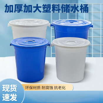 厨万雅厨房塑料水桶储水桶酵素桶发酵桶 蓝色带盖57.5L