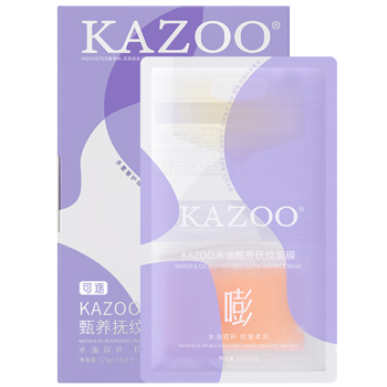 KAZOO水油甑养清纹抗皱面膜紧致淡化细纹控油提亮补水保湿27.5g*23