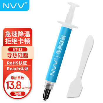 NVV NT-13导热硅脂 显卡cpu散热硅脂手机芯片硅胶导热膏（导热系数13.8W/2g装）