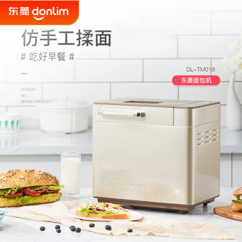 东菱（Donlin） 面包机家用 全自动和面机 家用揉面机 可预约智能投撒果料 烤面包机 DL-TM018香槟金