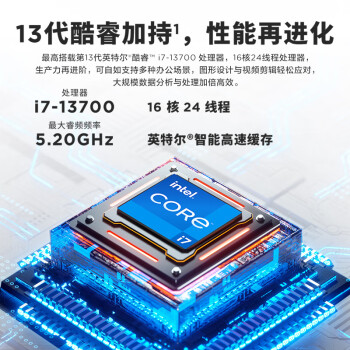 联想(Lenovo)T4900k 设计师游戏商用台式电脑主机(13代酷睿i7-13700 RTX4060Ti 8G 16G 1TB SSD)