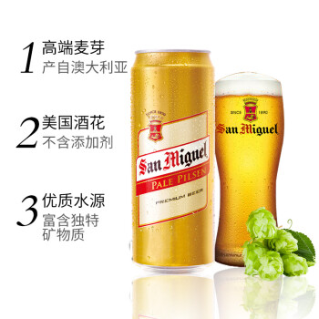 源自1890生力啤酒皮尔森啤酒500ml24听原味生力原味醇厚浓香x1