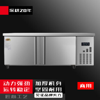 TYXKJ商用保鲜工作台平冷冻卧式冰箱奶茶店厨房冰柜水吧操作台   冷冻  150x60x80cm