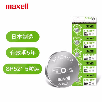 麦克赛尔(Maxell)手表电池SR521SW/379氧化银纽扣手表电池5粒氧化银扣电浪琴斯沃琪天梭欧米伽