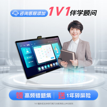 科大讯飞（iFLYTEK）AI学习机T20 Pro (8+512GB) 星火认知大模型 学生平板小学到高中 全龄段智能护眼家教机 13.3英寸