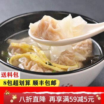 顺丰传统手工馄饨现包现发速冻馄饨早餐食品批发 猪肉